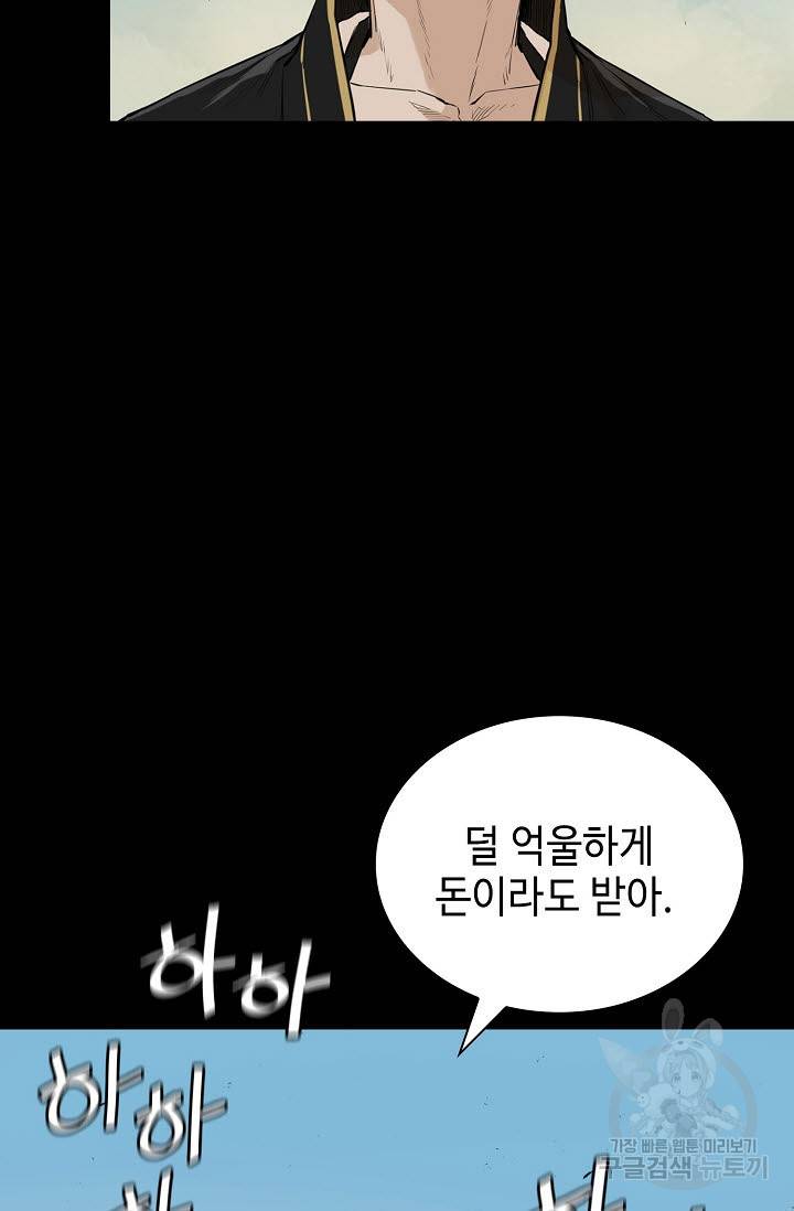 악역무쌍 8화 21