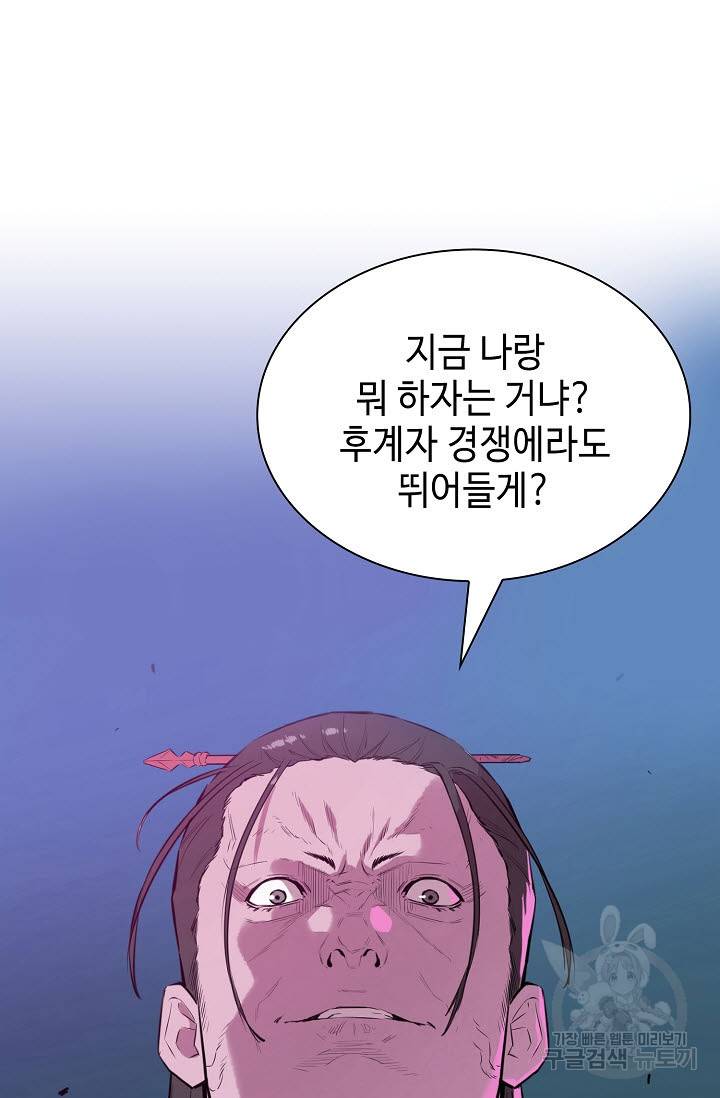 악역무쌍 12화 4