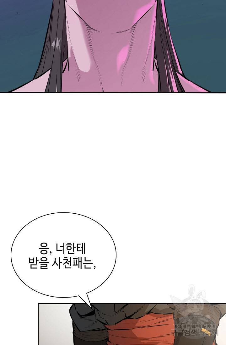 악역무쌍 12화 5