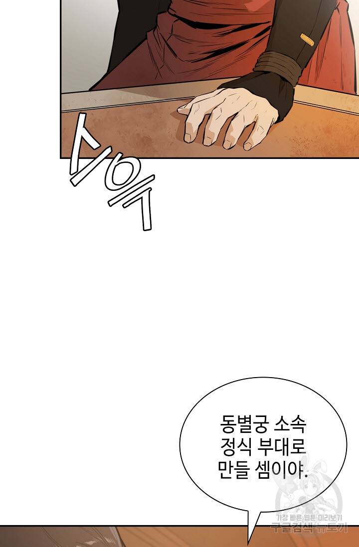 악역무쌍 12화 6