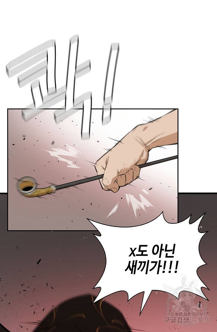 악역무쌍 12화 15