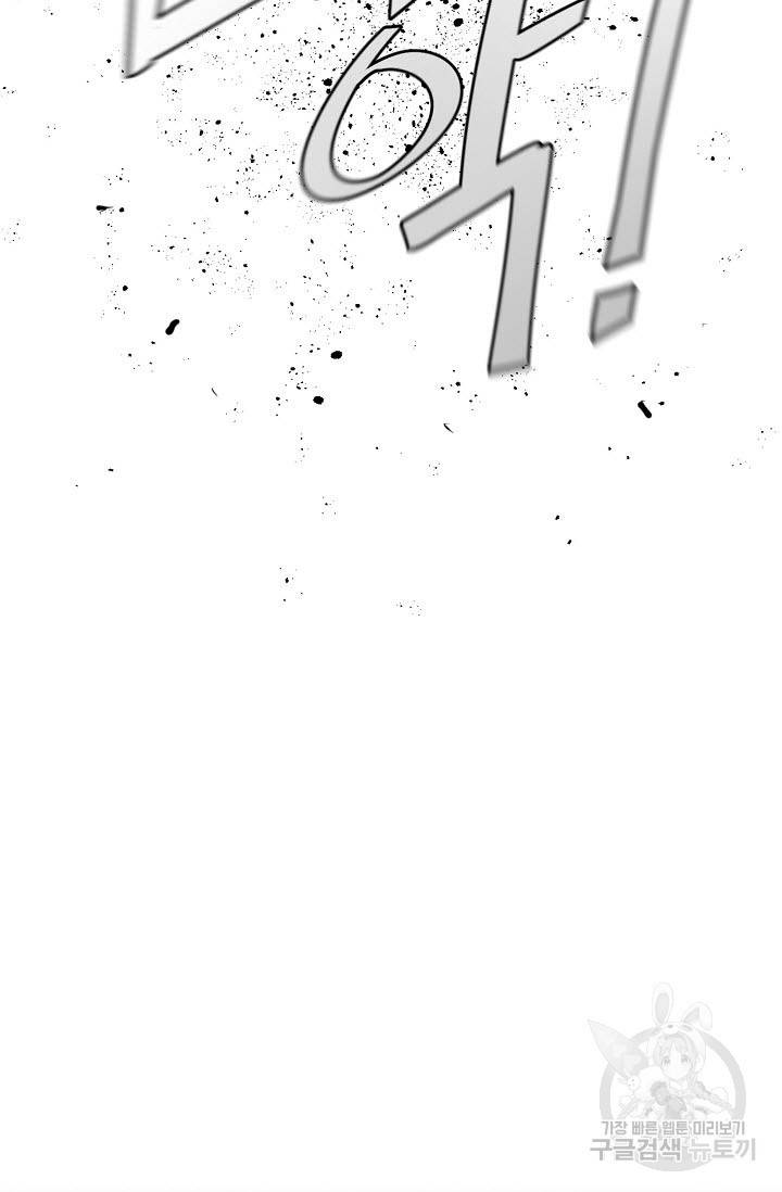 악역무쌍 12화 18