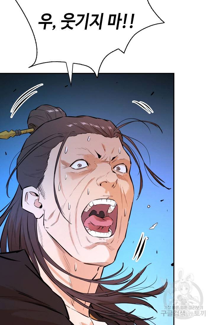 악역무쌍 12화 21