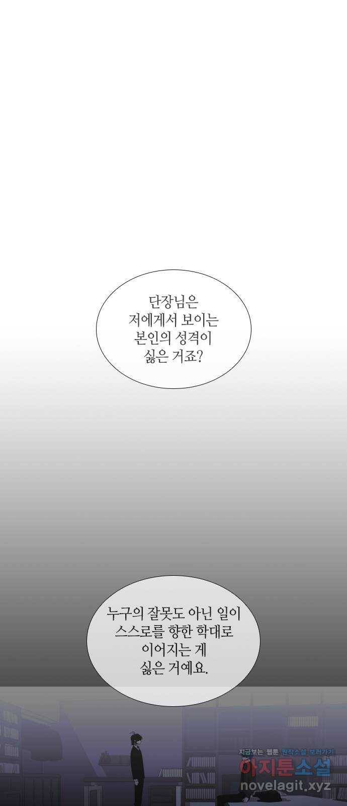 트럼프 시즌4 141화 만 36 1