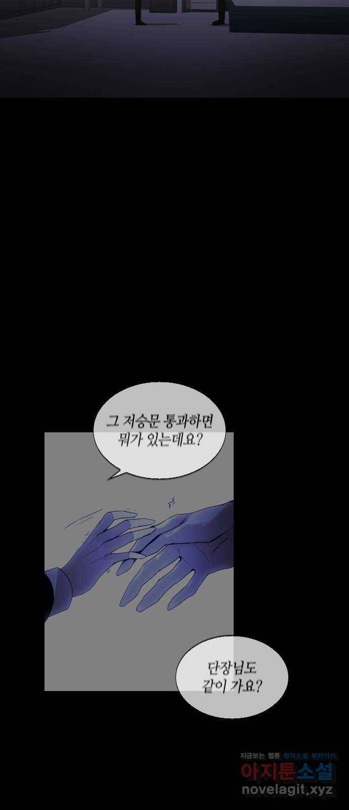 트럼프 시즌4 141화 만 36 2