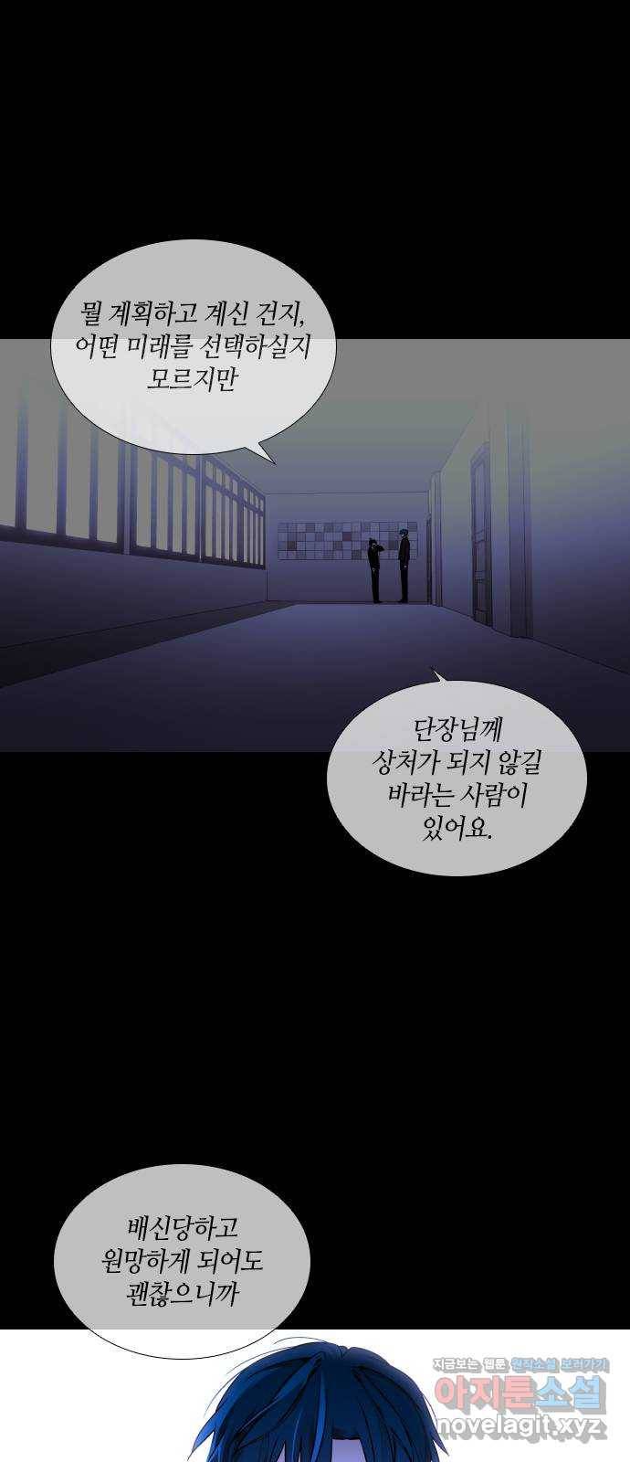 트럼프 시즌4 141화 만 36 3
