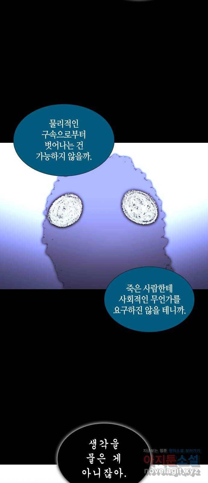 트럼프 시즌4 141화 만 36 5