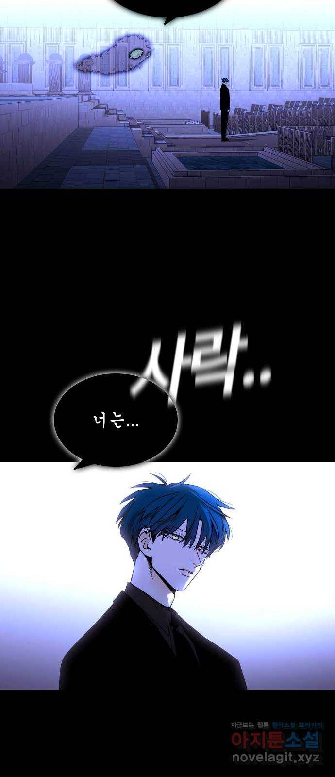 트럼프 시즌4 141화 만 36 6