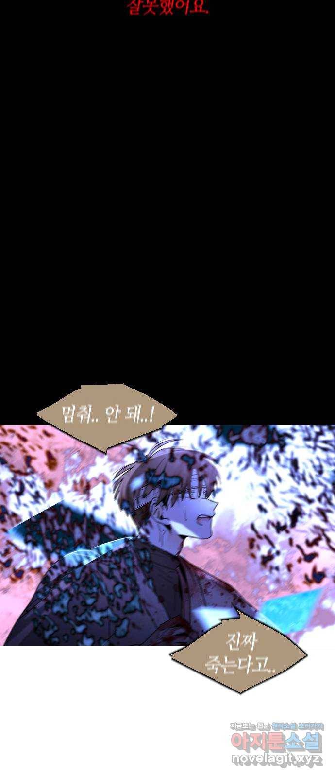 트럼프 시즌4 141화 만 36 12