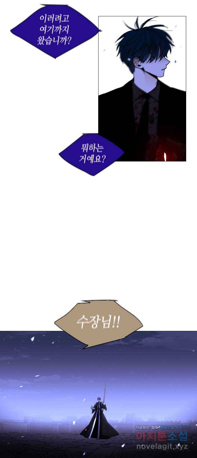 트럼프 시즌4 141화 만 36 16