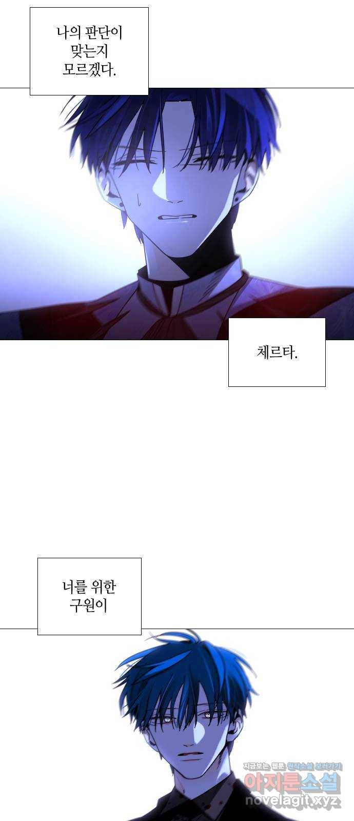트럼프 시즌4 141화 만 36 18