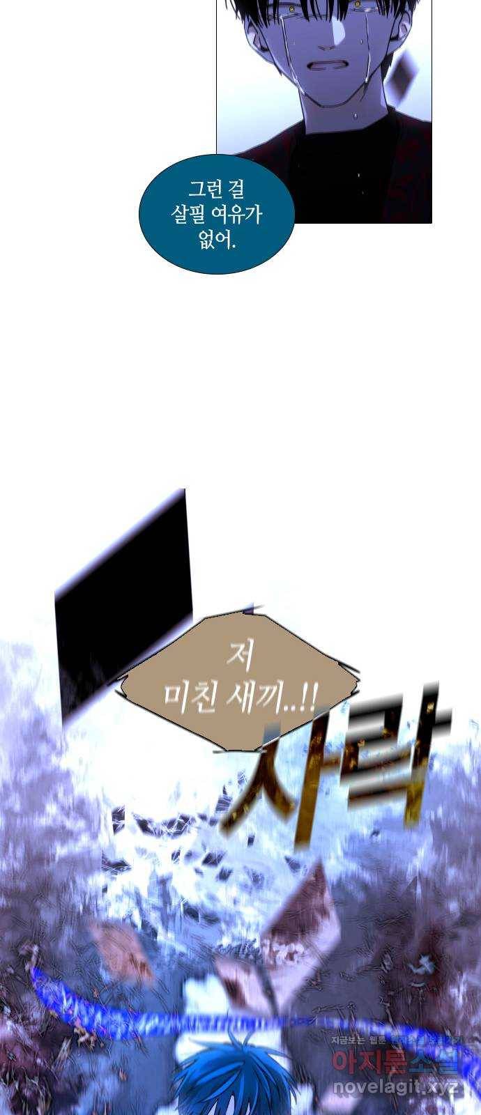 트럼프 시즌4 141화 만 36 21
