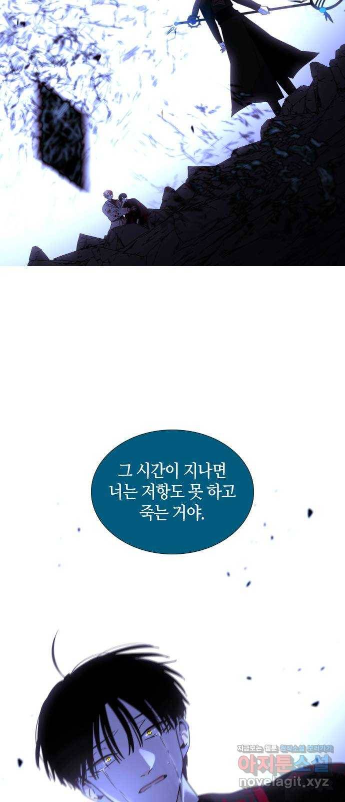 트럼프 시즌4 141화 만 36 23