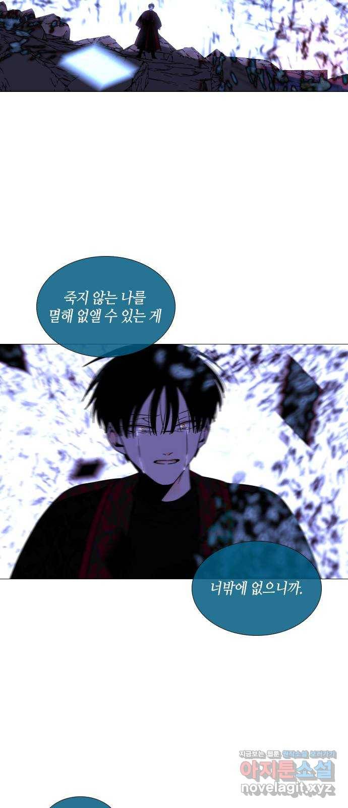트럼프 시즌4 141화 만 36 32