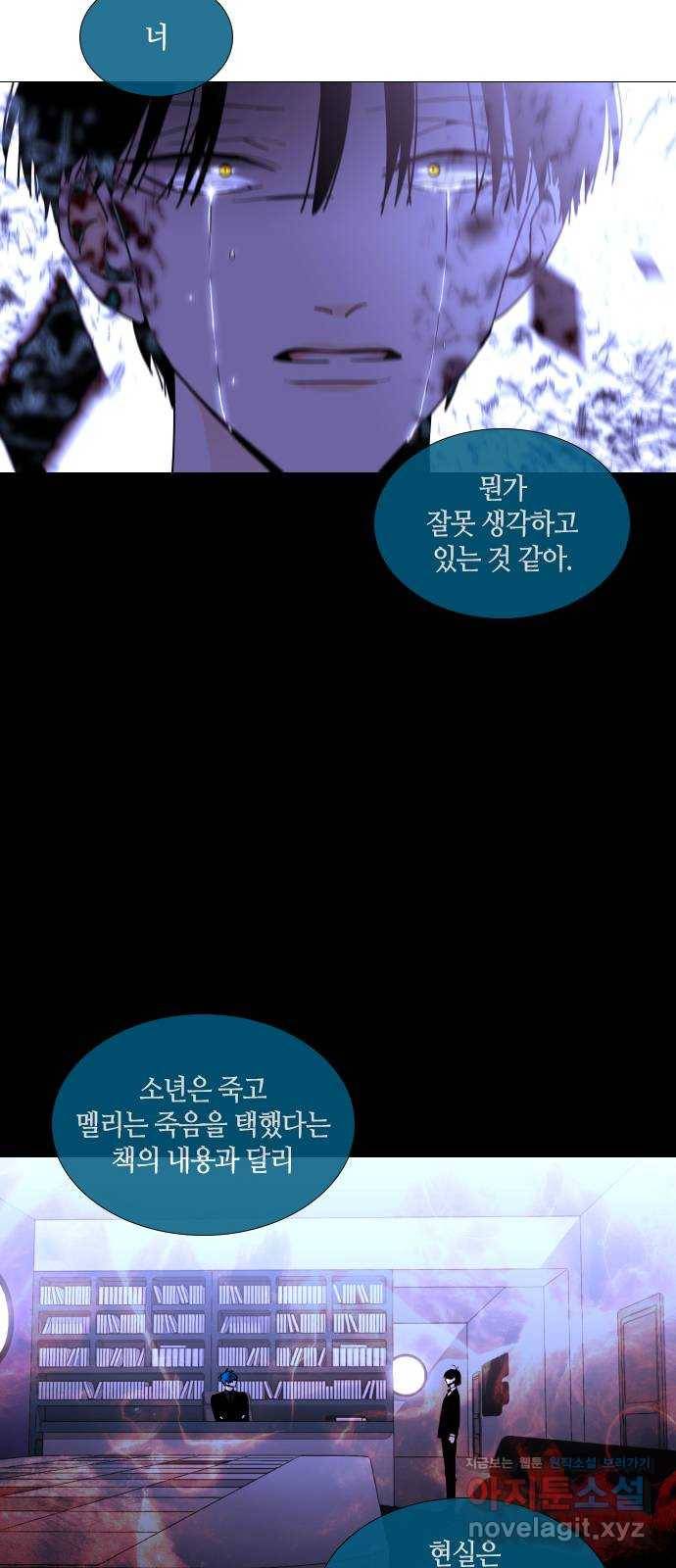 트럼프 시즌4 141화 만 36 33
