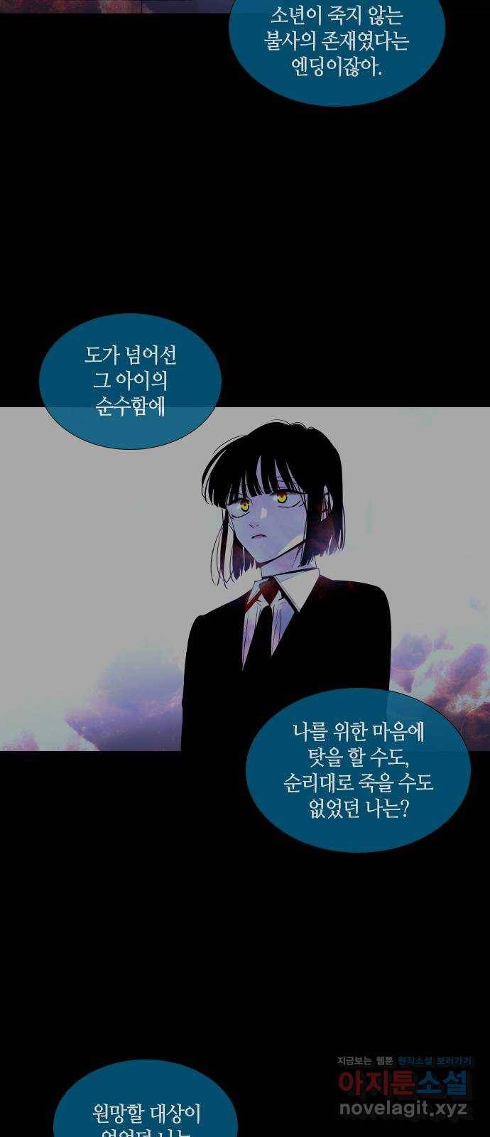 트럼프 시즌4 141화 만 36 34