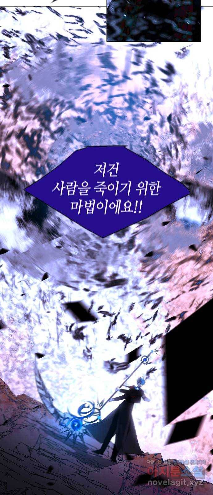 트럼프 시즌4 141화 만 36 41