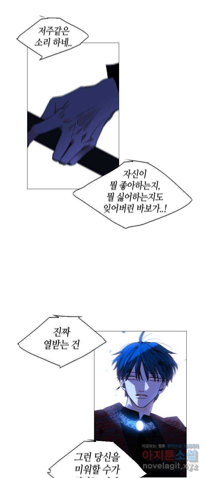 트럼프 시즌4 141화 만 36 48