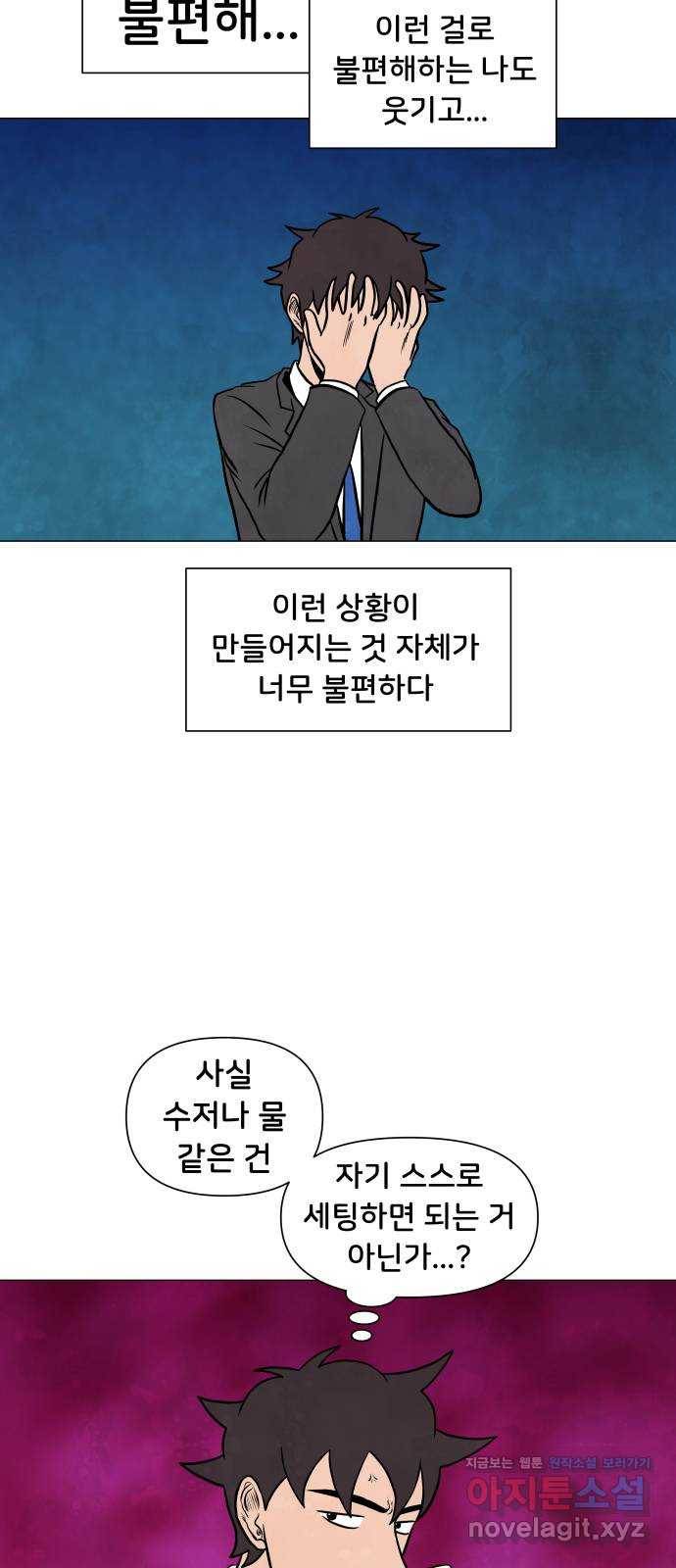 후덜덜덜 남극전자 166화 회식 자리에도 지정석이 있는가? 10