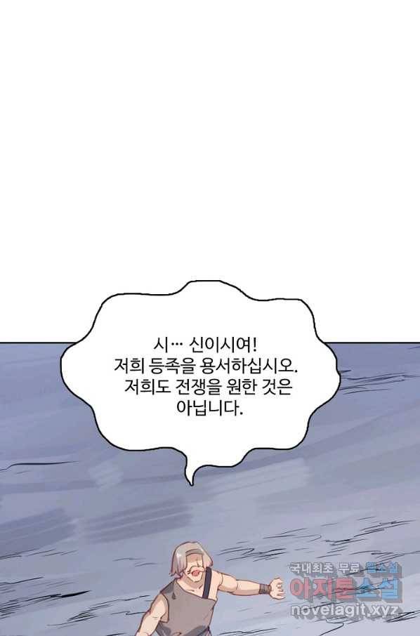 백련성신 761화 1