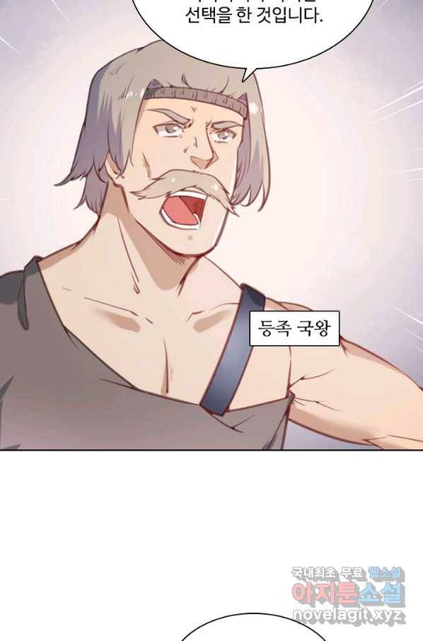 백련성신 761화 3