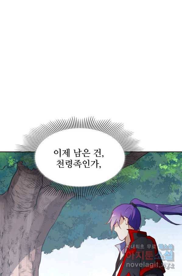 백련성신 761화 7