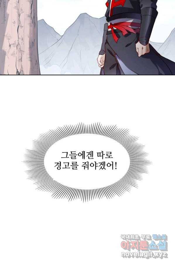 백련성신 761화 8
