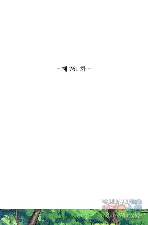 백련성신 761화 10