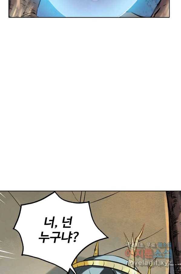 백련성신 761화 13