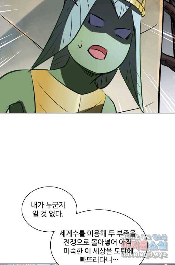 백련성신 761화 14