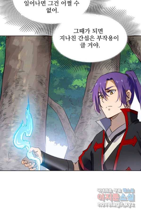 백련성신 761화 20