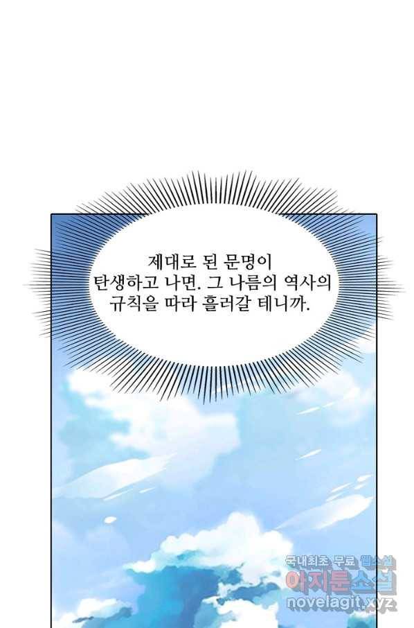 백련성신 761화 21
