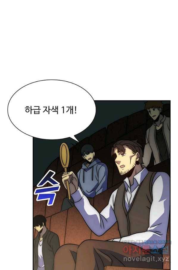 백련성신 761화 22