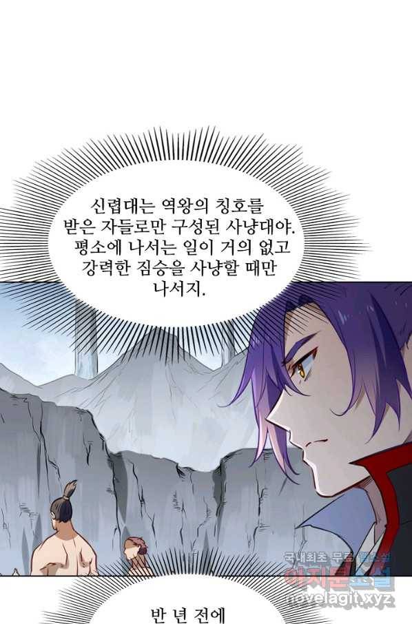 백련성신 761화 27