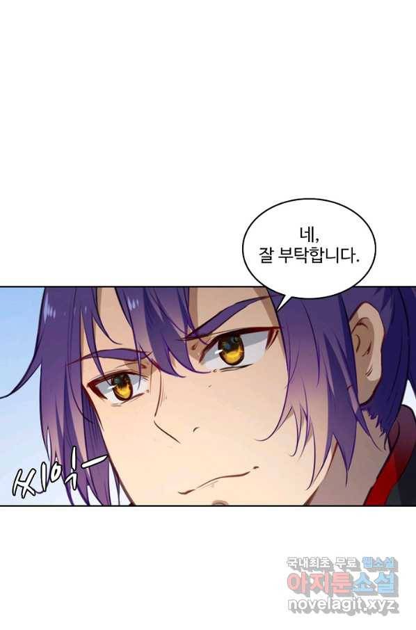 백련성신 761화 32