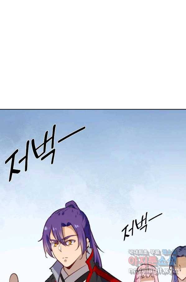 백련성신 761화 35