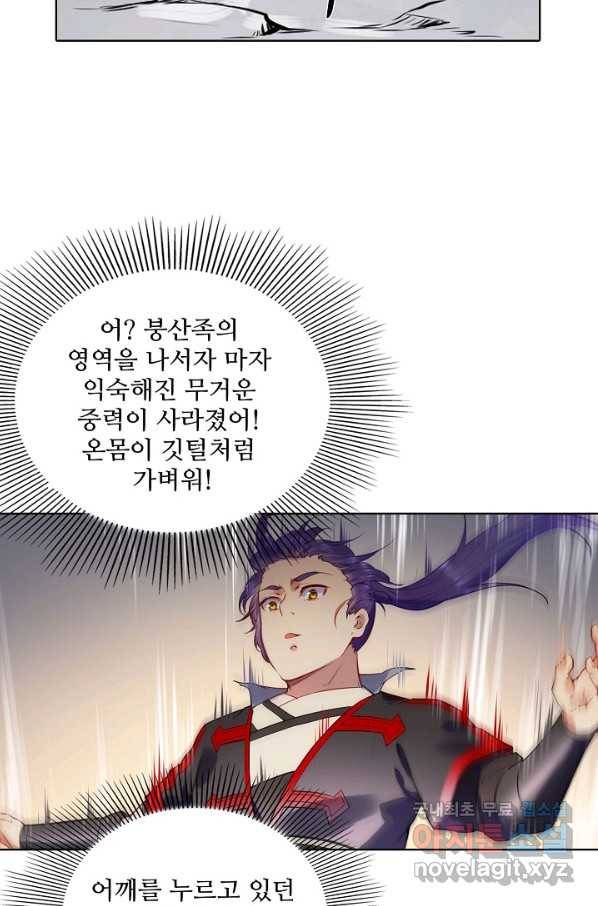백련성신 761화 43