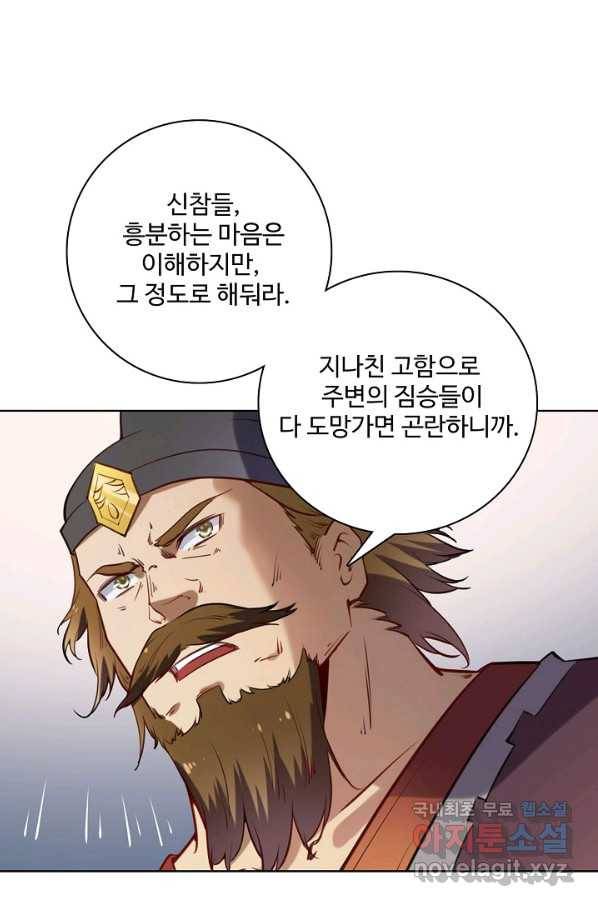 백련성신 761화 45