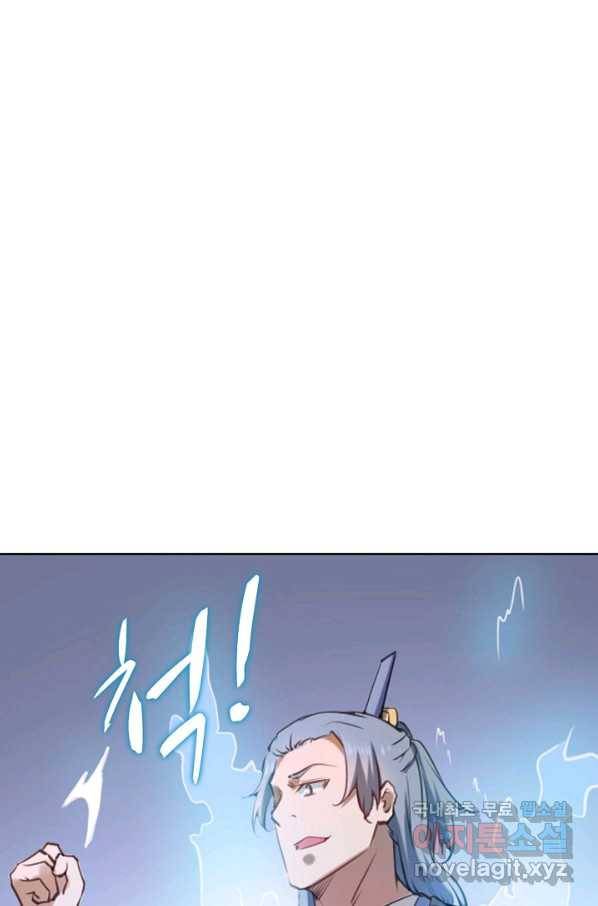 백련성신 761화 46