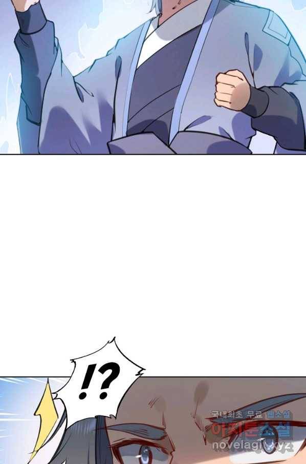 백련성신 761화 47