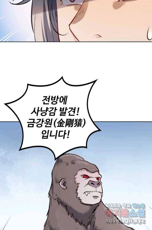 백련성신 761화 48