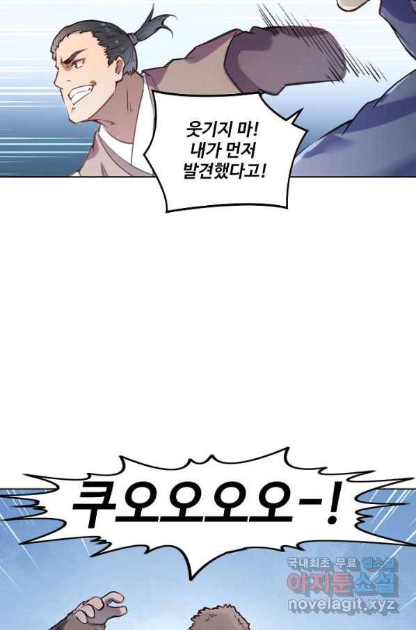 백련성신 761화 50