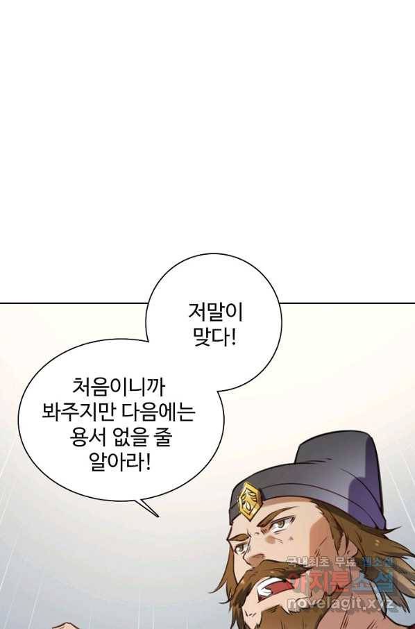 백련성신 761화 53