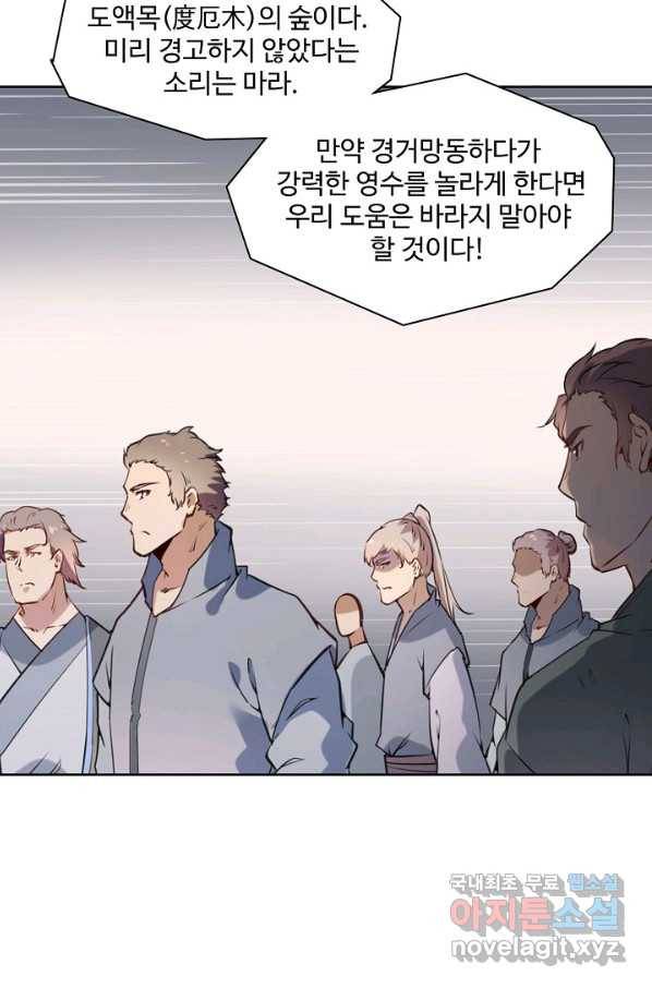 백련성신 761화 55