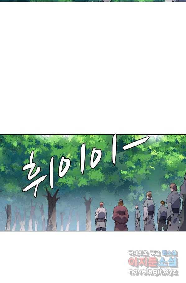 백련성신 761화 57