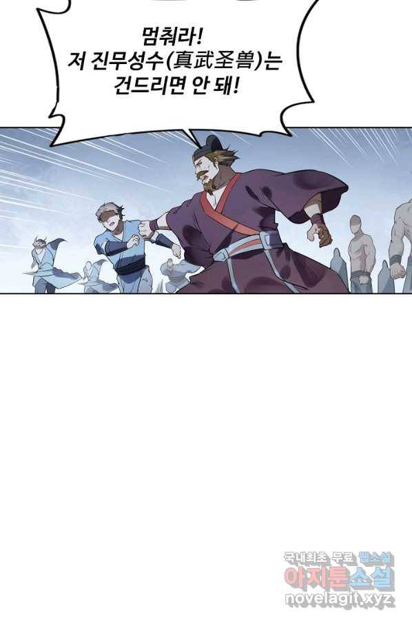 백련성신 761화 62