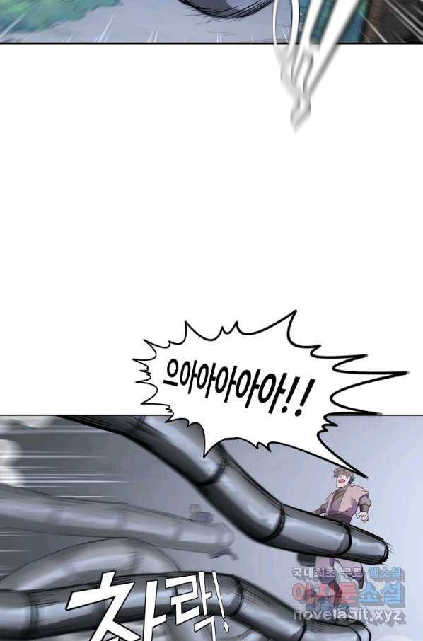 백련성신 761화 65