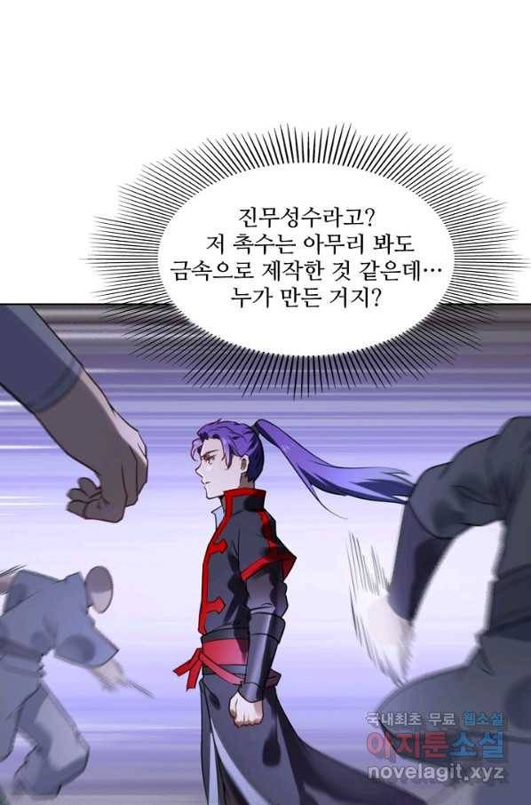 백련성신 761화 69