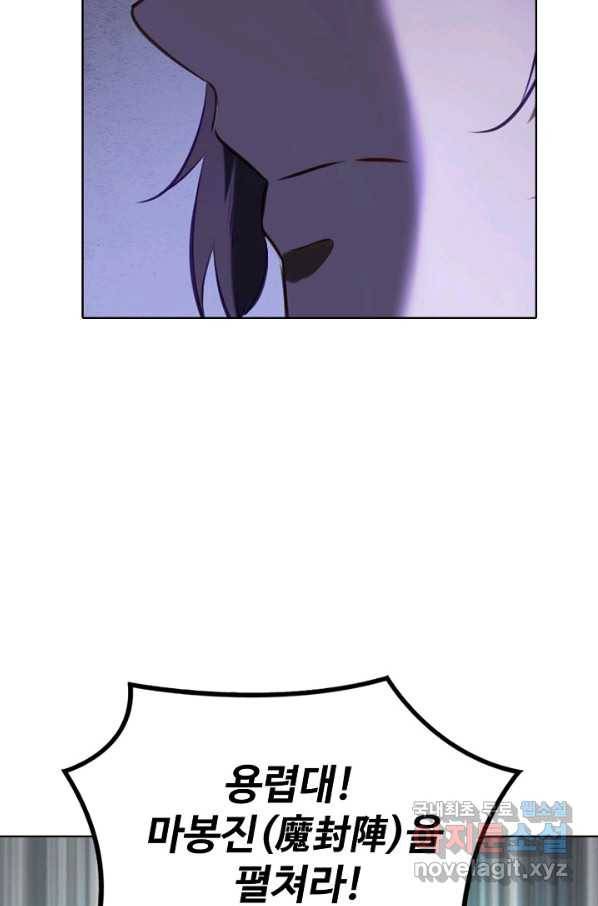 백련성신 761화 71
