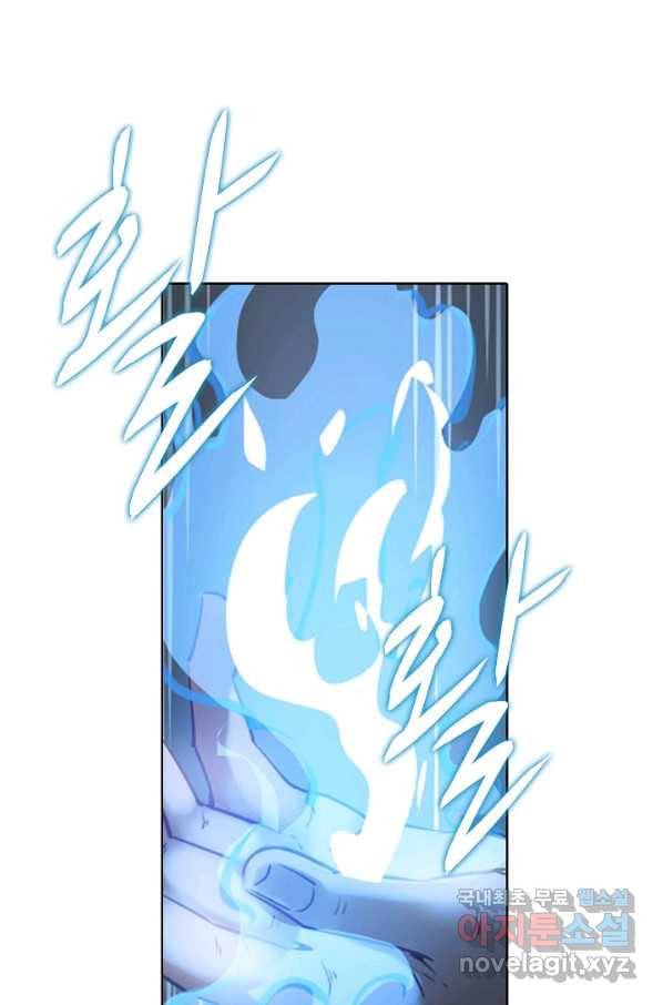백련성신 761화 74